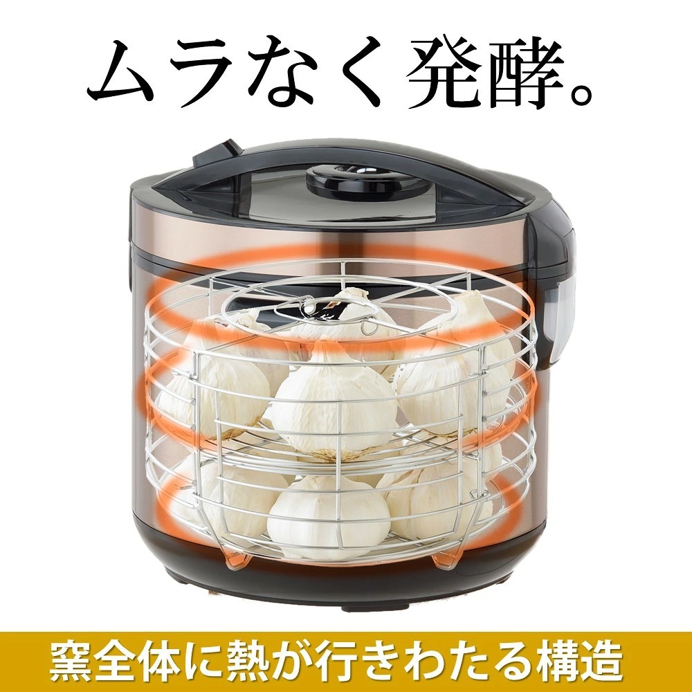 黒にんにく発酵器 EX 黒ニンニク 発酵器 発酵機 製造機 発酵 家庭用 自宅で簡単 熟成 簡単 手軽 健康 プレゼント 送料無料 黒にんにく釜 ニンニク発酵器 短時間大量発酵 