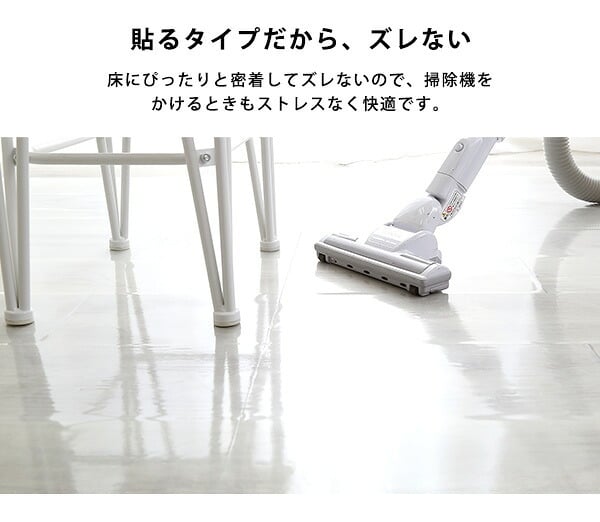 ラグ カーペット ダイニング 90×250×2枚 ３畳サイズ ぴったりとズレない透明ダイニング ダイニングマット 3畳 フロアシート シート PVC 透明 光沢 防水 薄型 ズレない 貼るタイプ ハサミで切れる カット出来る 何度も貼り直し可能