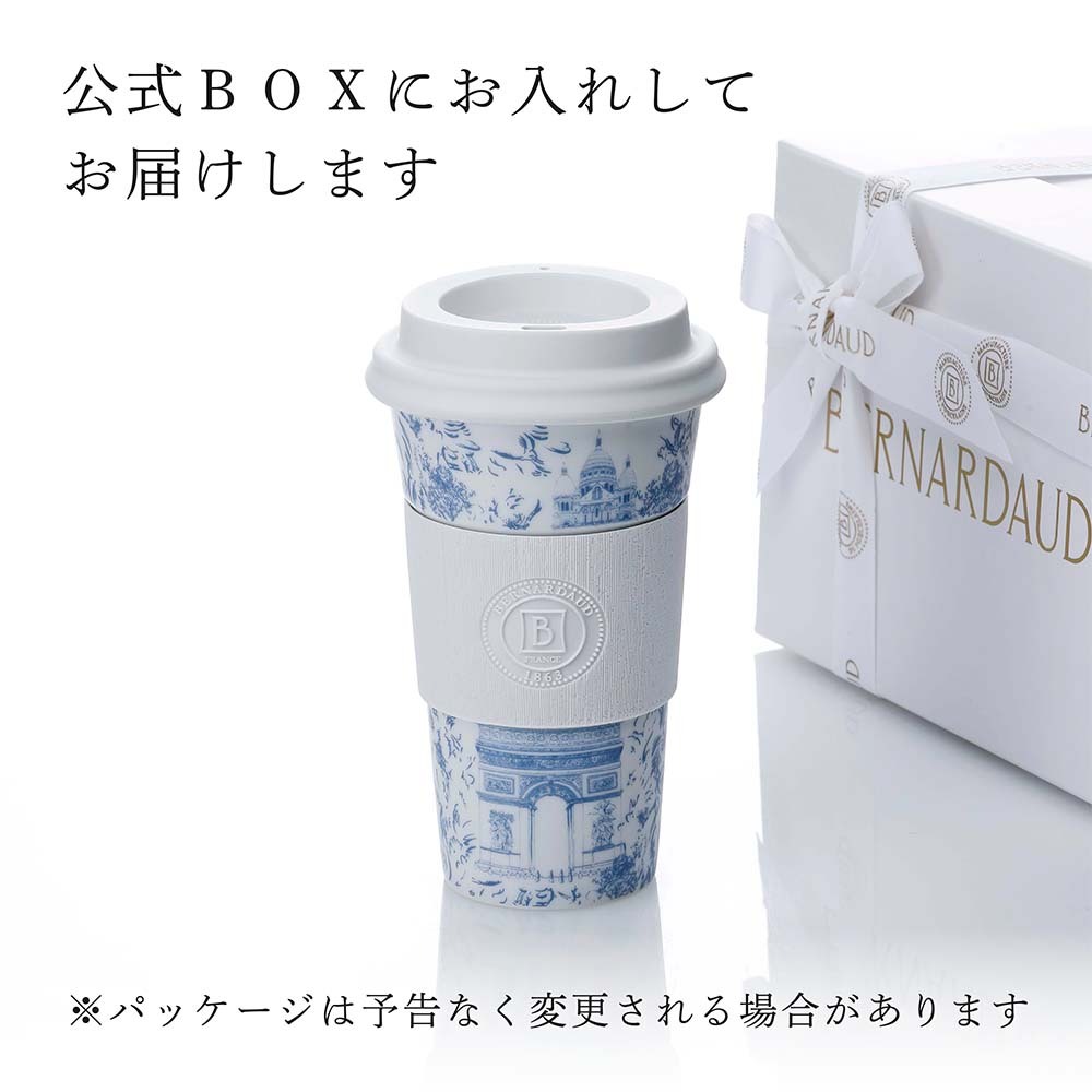  BERNARDAUD ベルナルド マグ ノマド (タンブラー) 475ml トゥ パリ 単品 名入れ彫刻代込み 名前入り 名入れ 彫刻 刻印 名入れギフト 誕生日 プレゼント お祝い 法人 記念品 高級 ブランド 蓋付き おしゃれ ボトル オリジナル コーヒー 持ち運び 陶器 磁器