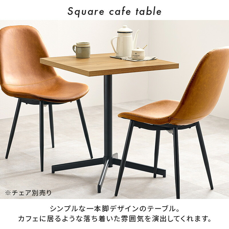テーブル カフェ LT-4930 正方形 単品 幅60×奥行60cm 木製 天然木 美しい天板 木目柄 天板 メラミン樹脂加工 コンクリート調 T字脚 おしゃれ コンパクト 新生活 飲食店 一人暮らし