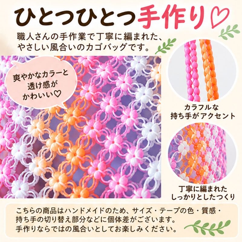 バッグ かごバッグ パサールバッグ トートバッグ A4 レディース  レジャー ビニールバッグ PP 透け感 耐水 手作り ハンドメイド 夏 浴衣 プール おしゃれ かわいい 大人 カラフル エコバッグ アジアン 雑貨 カゴバッグ