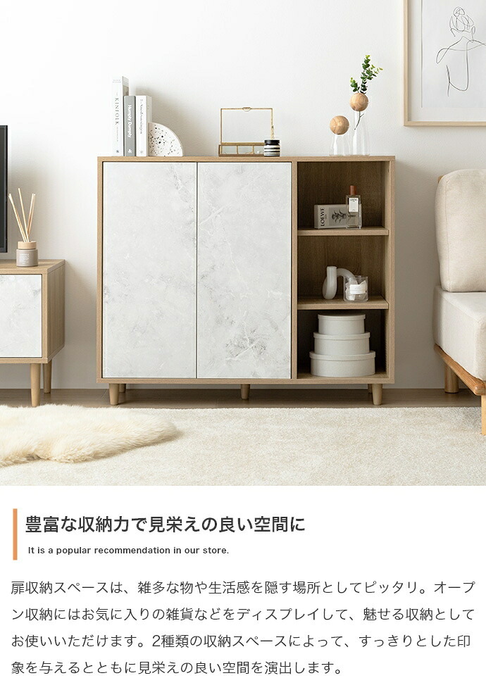 キャビネット チェスト 収納 可動棚 扉付き 本棚 スリム 省スペース コード穴 木目 ストーン ディスプレイ 脚付き リビング ダイニング キッチン 一人暮らし 2人暮らし ファミリー 幅96 ノイズレス