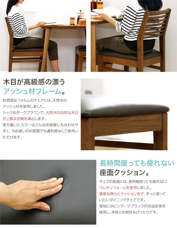 ダイニングセット Egill-エギル- 3点セット スタンダードチェアタイプ 新生活