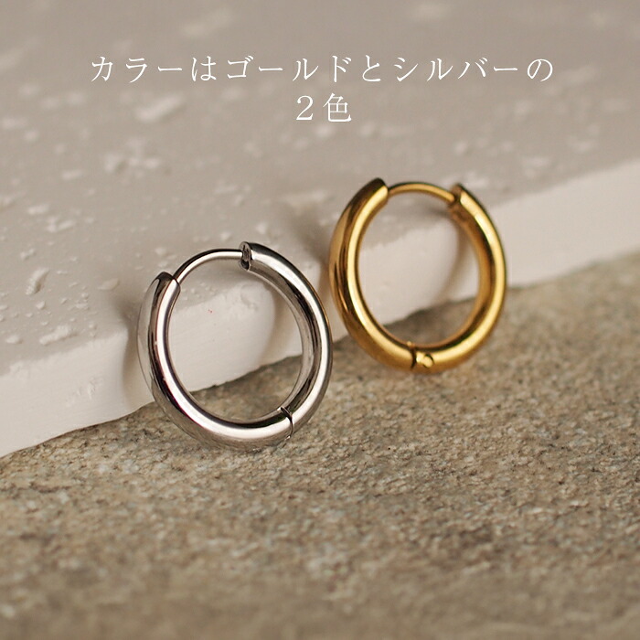 ピアス フープ つけっぱなし 小さめ ステンレス アレルギー対応 幅2.5mm × 内径 8mm 12mm 太め 中折れ 大人 上品 通勤 オフィス シンプル