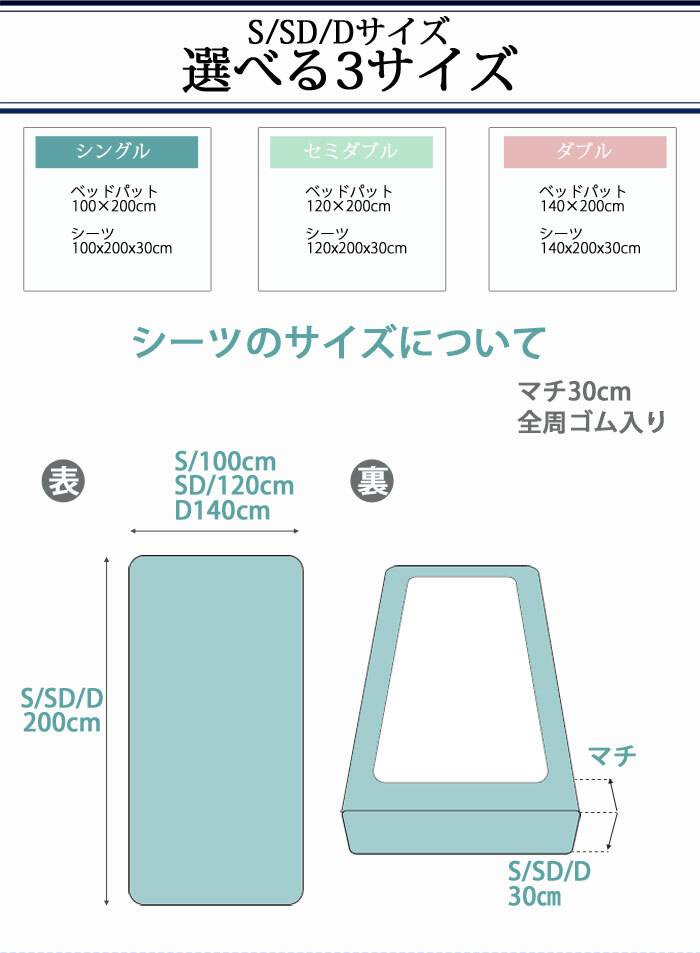 セット パット BOXシーツ2枚 ホテル仕様 3点セット セミダブル