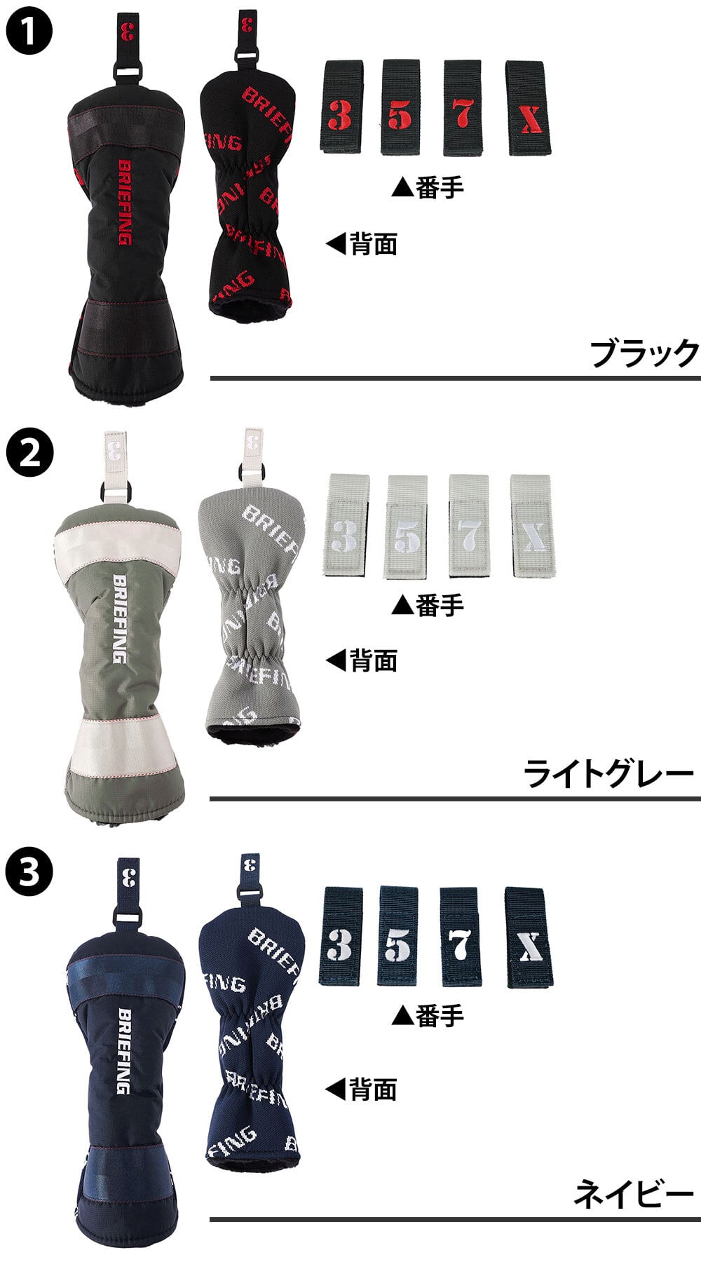 ブリーフィング ゴルフ フェアウェイウッドカバー FW用 ヘッドカバー BRIEFING グッズ ロゴニット BRG261G57 メンズ レディース 送料無料 誕生日プレゼント ギフト ラッピング無料 【正規代理店】