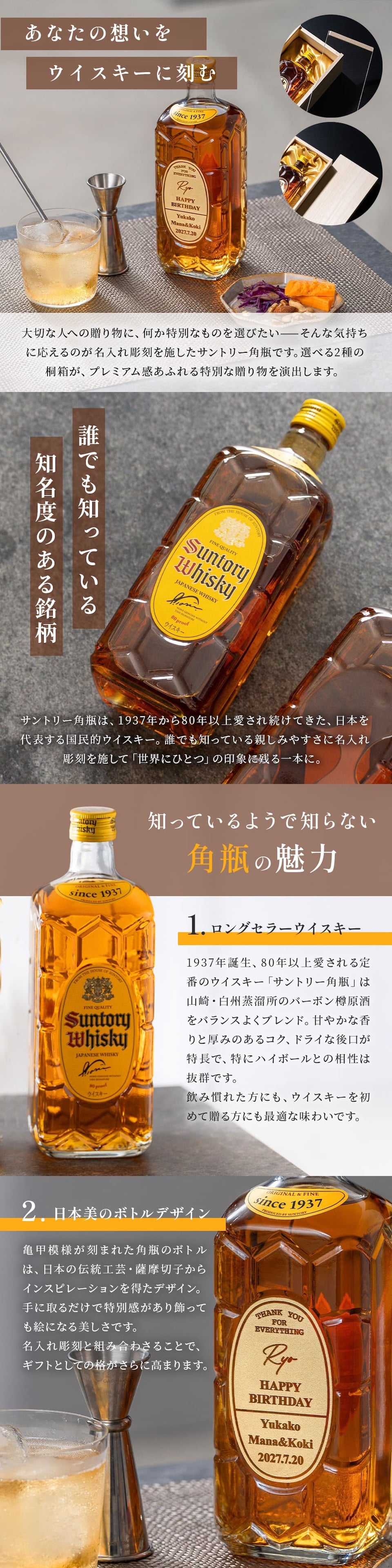 【オープン記念 レビューを書いて4種類から選べるプレゼントキャンペーン実施中！】名入れ ウイスキー 角瓶 700ml サントリー 父の日 ギフト プレゼント 誕生日 還暦祝い 退職祝い 彫刻 グレーン 40代 50代 60代 男性 お酒 酒 ウィスキー 高級 記念品 オリジナル