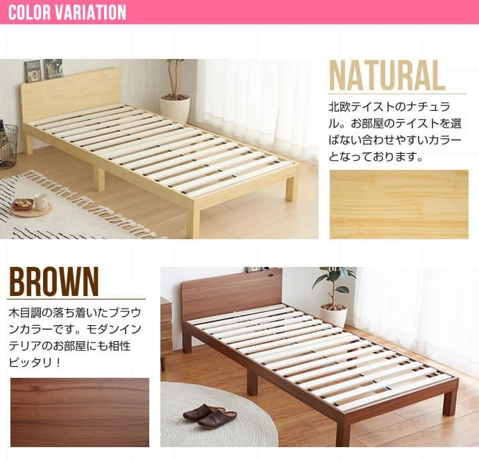 ベッド 寝具 すのこ シングル フレームのみ 木製 棚付き コンセント 北欧調 カントリー調 ナチュラルホワイトライトブラウン | フレーム