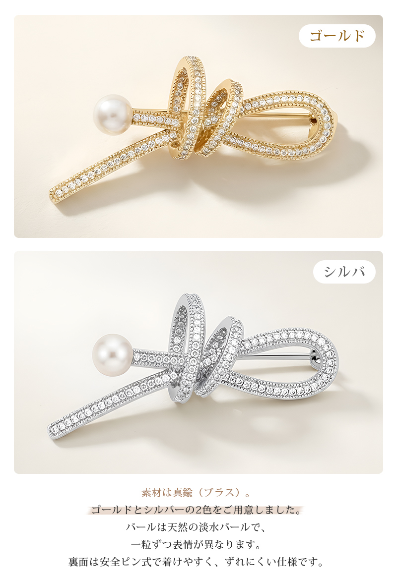 フルパヴェ リボン ブローチ 淡水パール付 ゴールド シルバー 上品 オフィス お呼ばれ プレゼント ギフト 専用ケース付