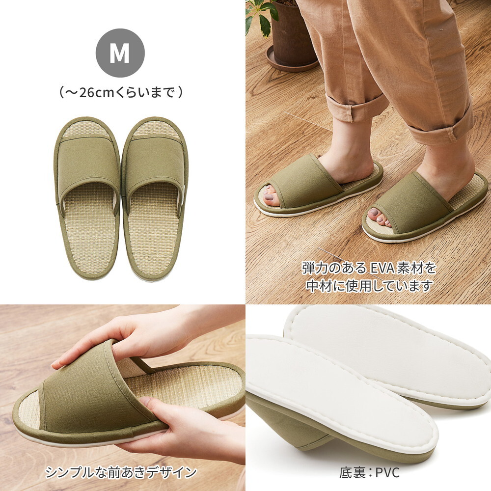 国産い草スリッパ 吉備 Mサイズ 約26cm 倉敷帆布 日本製 ルームシューズ 畳スリッパ 室内