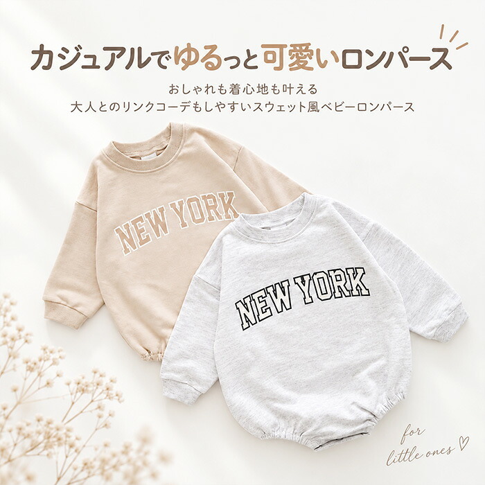 ロンパース 長袖 通販 長袖カバーオール カバーオール ベビー服 男の子 女の子 新生児お出かけ服 赤ちゃん ベビーロンパース コットン 秋冬ルームウェア かわいいベビー服 おしゃれカバーオール つなぎ服 ロゴ スウェット ベビーファッション スナップボタン