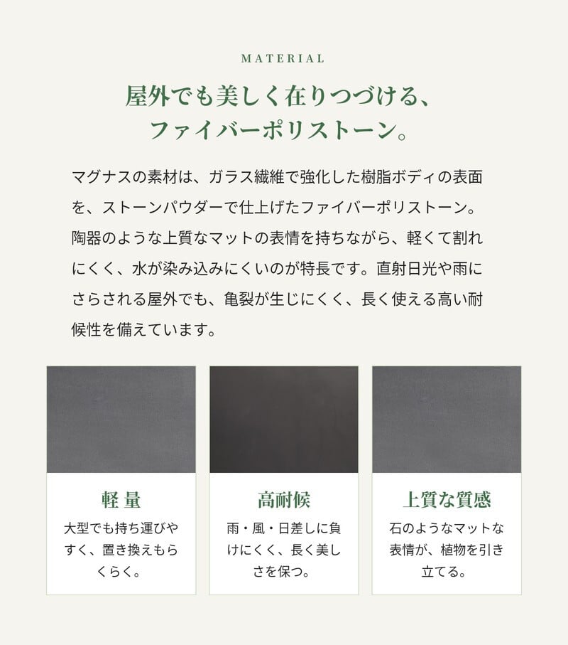 植木鉢 おしゃれ 大型 27号 22号 19号 丸 ラウンド 円錐 テーパー KONTON コントン マグナス コニック ファイバーポリストーン 軽量 底穴あり 屋外 S M L グレー ブラック 観葉植物 多肉植物 シンボルツリー 北欧 和モダン モダン ナチュラル プランター ベランダ 玄関