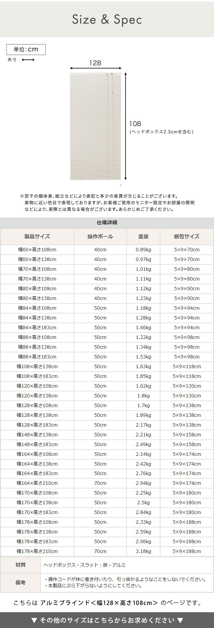 カーテン 窓まわり アルミブラインド 幅128×高さ108cm 新生活