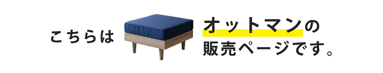 ソファ 座椅子 単品 フレキシブル ファブリック N-E-O ネオ オットマン