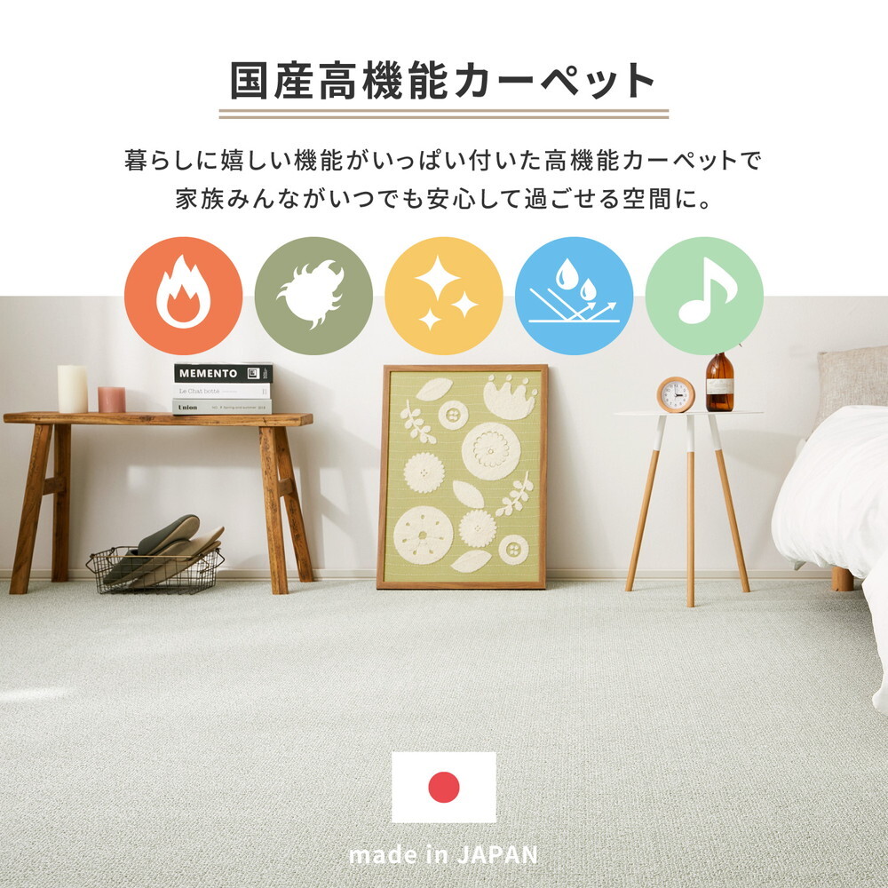 ラグ カーペット 敷き詰め PS-700 江戸間3帖 3畳 防炎 防音 抗菌 防汚 はっ水 日本製