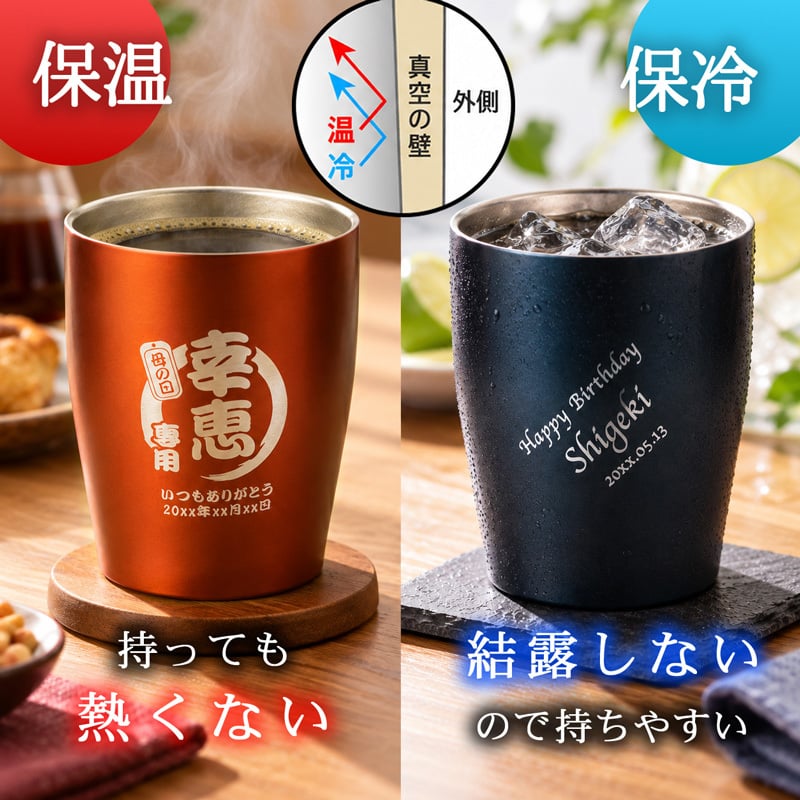 名入れ タンブラー 350ml 保温保冷 ステンレス 真空 コーヒー 保冷 ビール 蓋 オリジナル ミニ オフィス キャンプ お酒 名前 入り  名前入り プレゼント ギフト 面白い センス 定年退職 還暦祝い 退職祝い 男性 女性 お祝い 古希 喜寿 傘寿 米寿 卒寿 白寿 百寿
