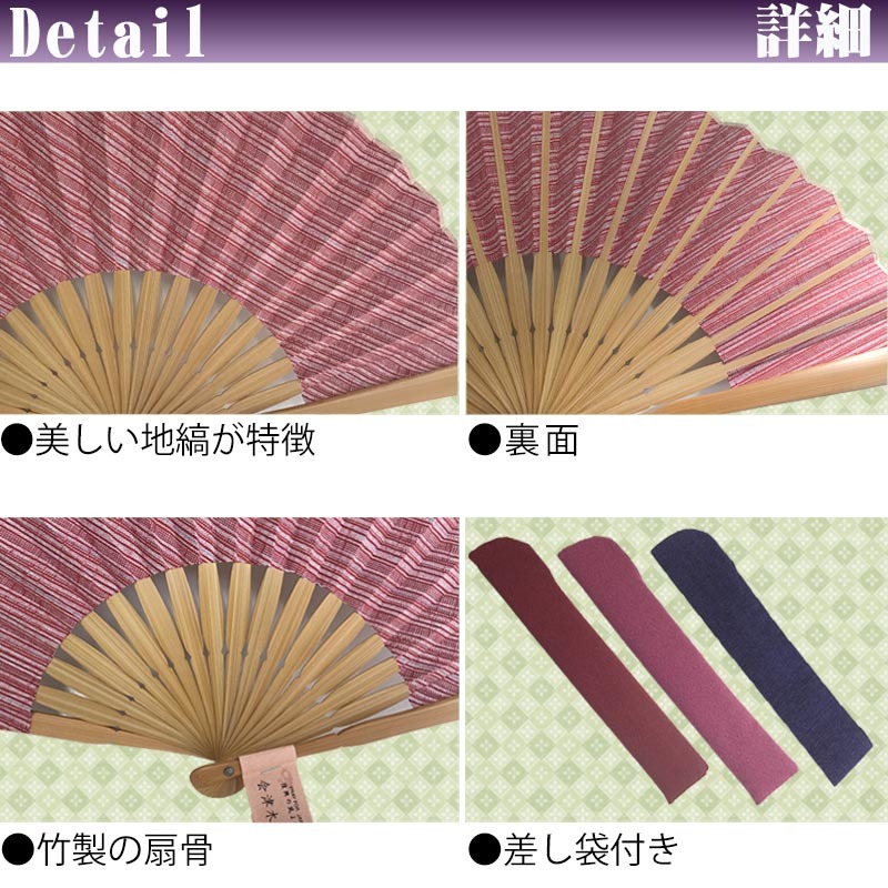 敬老の日 送料無料 名入れ 扇子 会津木綿 婦人 赤色 紺色 ベージュ 綿扇子 地縞 名前入り プレゼント 女性用 着物 浴衣 和小物 レディース 桜柄 和装 かわいい 記念品 ノベルティ 誕生日プレゼント 贈り物 ギフト おしゃれ お洒落 おすすめ /扇子/ ネコポス