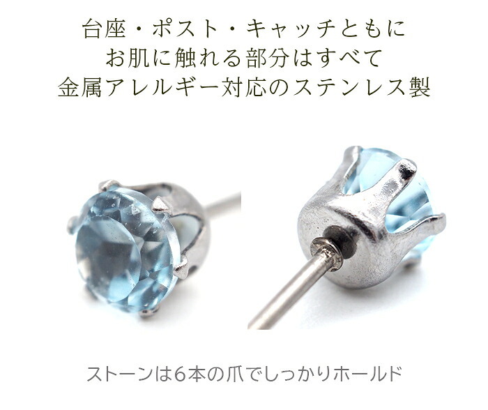 【新価格】ピアス メンズ 片耳 天然石 誕生石 ブルートパーズ 5mm アレルギー対応 ステンレス ゴールド シルバー シンプル かっこいい 大人 30代 40代 50代 普段使い 品質保証書つき