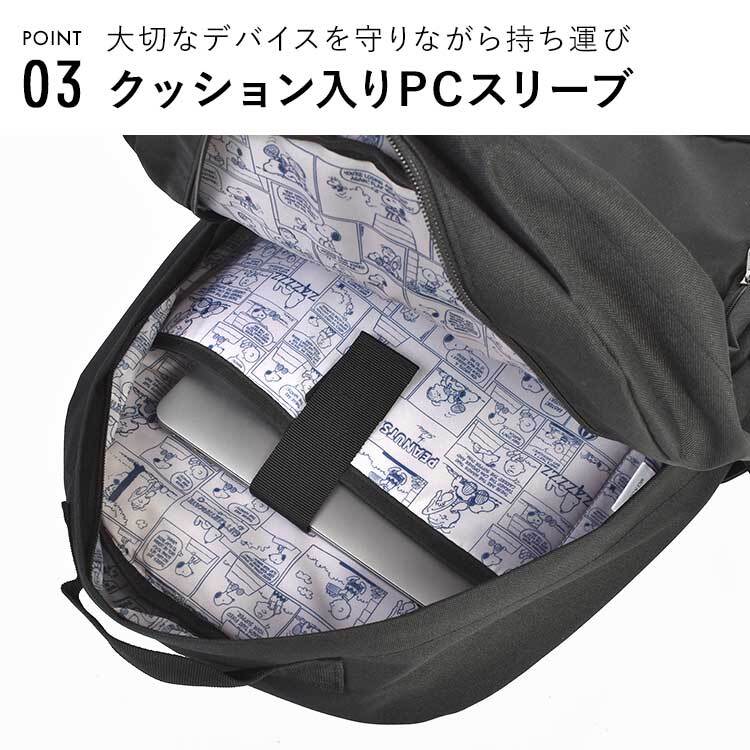 リュック スヌーピー SNOOPY ミッフィー miffy レディース 女子 高校生 中学生 通学 大容量 30L A4 B4 PC パソコン タブレット 収納 撥水 キャリーオン 黒 ブラック 大きめ スクールリュック リュックサック バックパック スクールバッグ おしゃれ かわいい キャラクター