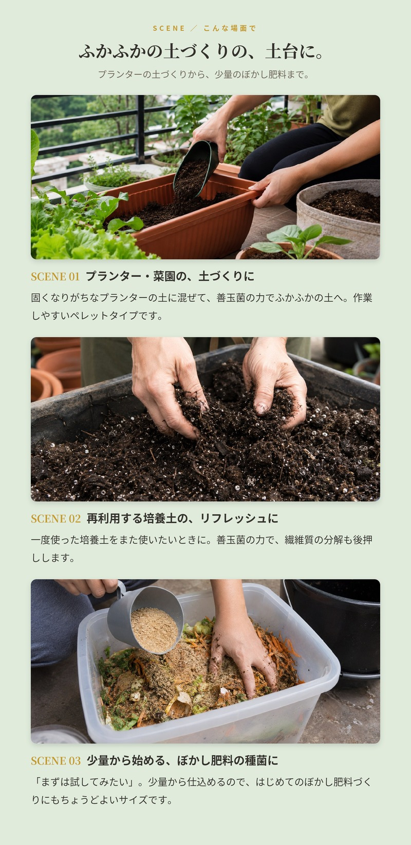 堆肥 OKY-999 300g スリーナイン 有機JAS適合 乳酸菌 酵母菌 放線菌 光合成細菌 高濃度微生物資材 土壌活力材 アルム農材 ぼかし肥料 種菌 土づくり 団粒化 保肥力 家庭菜園 プランター 連作障害 対策 野菜 菜園 有機農業 農業資材 プロ仕様