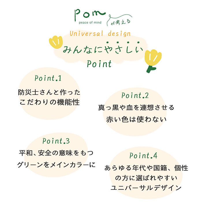 pom かぞくのおまもり雑貨 「おまもりポケットハンカチ」| 防犯 災害 震災 地震 防災グッズ 緊急 救急 非常用 アウトドア 旅行 おでかけ 学校 可愛い おしゃれ 子ども タオル タオルハンカチ 小物入れ サニタリーポーチ