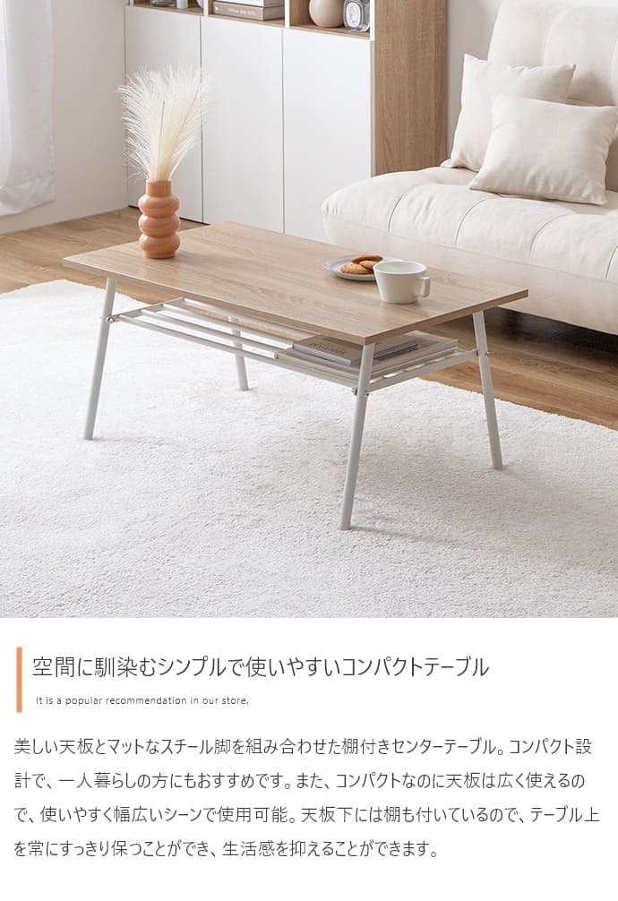 センターテーブル 80cm幅 ナチュラル ブラウン マーブルホワイト 大理石柄 木目調 収納棚付きテーブルおしゃれ 北欧 モダン スタイリッシュ コンパクト 省スペース コーヒーテーブル リビングテーブル 机 さらに 天板下には便利な棚付きで スチール 新生活