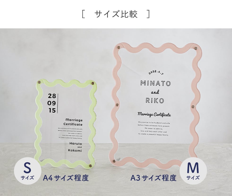 【結婚証明書】アクリル ウェディング ドロップス Wavy Kunette | 結婚式 バブル ウェルカムスペース ウェルカムボード 人前式 寄せ書き 芳名帳 おしゃれ ガラス かわいい ゲスト参加型 披露宴 名入れ 日付 シンプル メッセージ 30 40 50 60 70 100 115 受付演出  ナチュラル