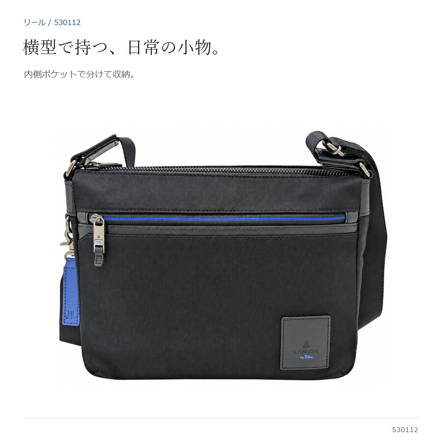 LANBINenBlue ランバンオンブルー ショルダーバッグ リール ショルダー 斜め掛け 普段使い 使いやすい シンプル メンズ ギフト プレゼント ブラック 530112
