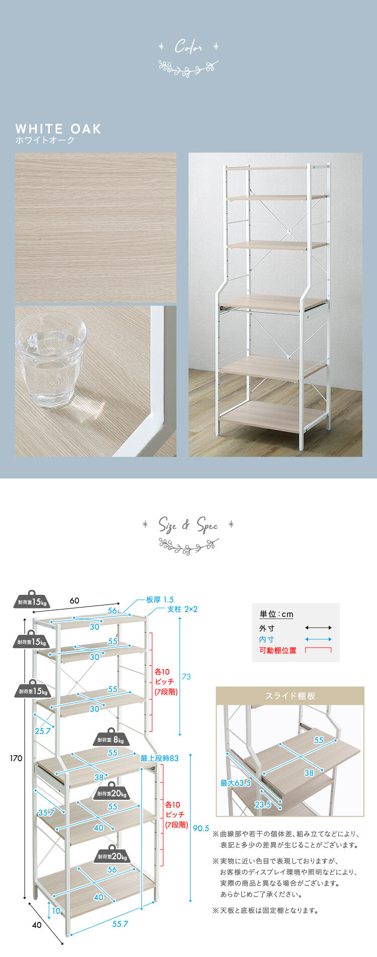 収納家具 ラック さわやかな 調節可能スライド棚付きレンジ 6段