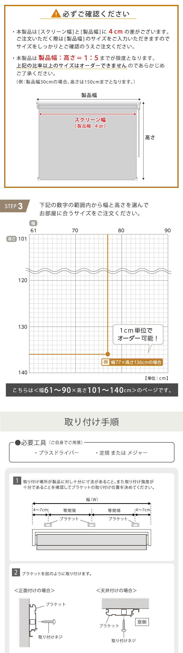 カーテン 窓まわり 1cm単位のオーダー対応！ 調光ロールスクリーン 幅61～90cm×高さ101～140cm ロールスクリーン 調光 遮光 採光 ロール 突っ張り式賃貸 サイズオーダー レール 取り付け 無地 レース おしゃれ 新生活