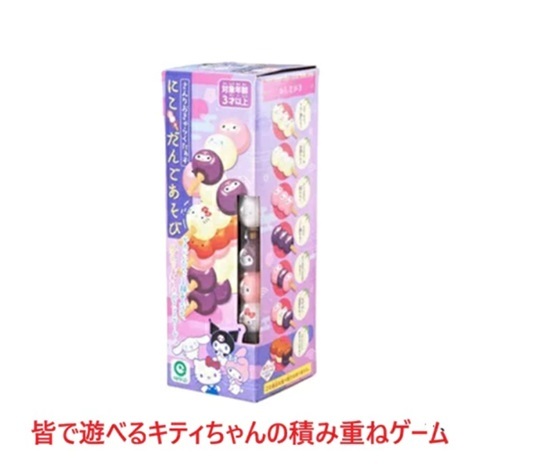 子供 玩具 ベビートイ おもちゃ キティゲーム サンリオ 人形 置物 パーティ 景品 インテリア 出産祝い 御祝 贈り物 プレゼント ベビーギフト サンリオ おままごと ごっこ遊び お家 おもちゃ 子供玩具 お話し