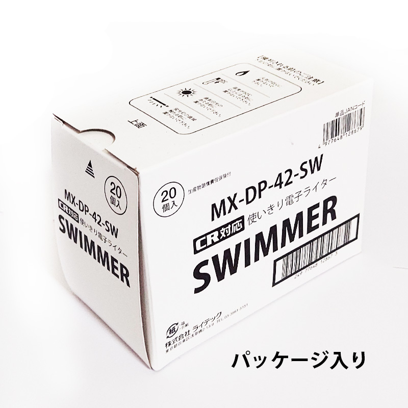 SWIMMER 電子ガスライター かわいい カラフル 20本セット デザイン5種 CR対応 使い切り おしゃれ 使い捨て たばこ 箱入り 喫煙具 レディース ギフト プレゼント