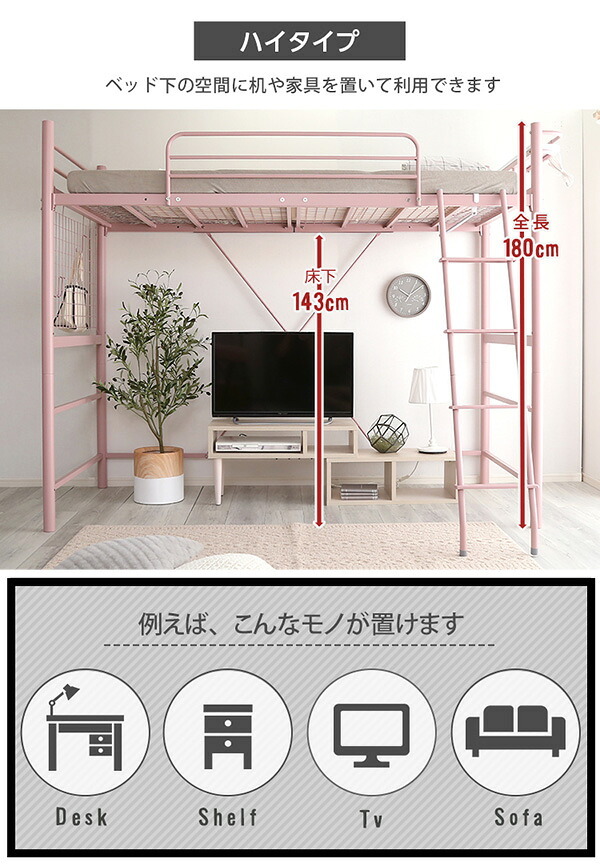 ロフト ハイタイプ シングル シルバー 高さ調整可能 宮付き コンセント付き 棚付き パイプ 子供部屋 一人暮らし 金属製 PRADO-プラード- HT70-94R ホームテイスト メーカー直送