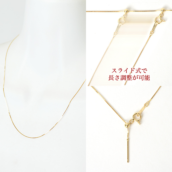 スライドピン ベネチアンチェーン K18 45cm ベネチアン チェーン ネックレス 0.6mm幅 18金 k18 ネックレス チェーン 45cm 18金 ネックレス レディース 18K ゴールド ベネチアンネックレス 0.6mm幅 18金 イエローゴールド ベネチアン スライド式長さ調節可