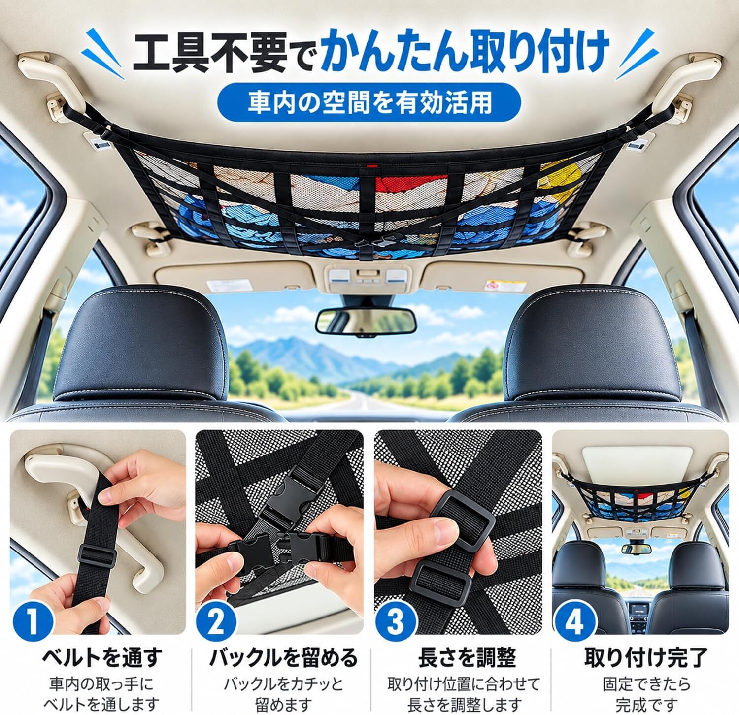 車用天井収納ネット カーゴネット ファスナーポケット付き メッシュ 吊り下げ 荷物固定 ベルト調節 車内整理 ルーフスペース活用 キャンプ アウトドア 旅行 LB0HJZ84BYS