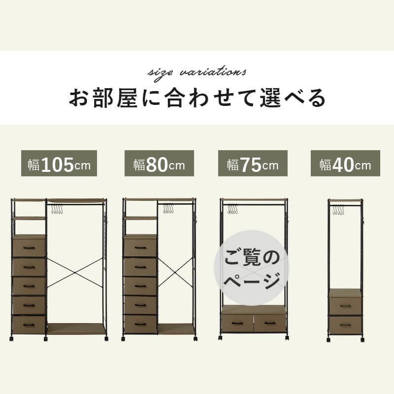 ラック 棚付きハンガー スリム 引出し 2杯 省スペース ワードローブ クローゼットハンガー コンパクト 大容量 衣類収納 洋服掛け 洋服ハンガー コート掛け キャスター付き 移動楽々 一人暮らし スチール 引き出し おしゃれ 新生活
