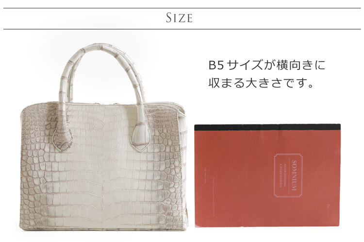 ヒマラヤ クロコダイル バッグ 日本製 2WAY ショルダーベルト 付き JRA B5 サイズ 対応 スモールクロコダイル 本革 安心 保証書 付き 軽量 ギフト プレゼント 4FA (06001541r)