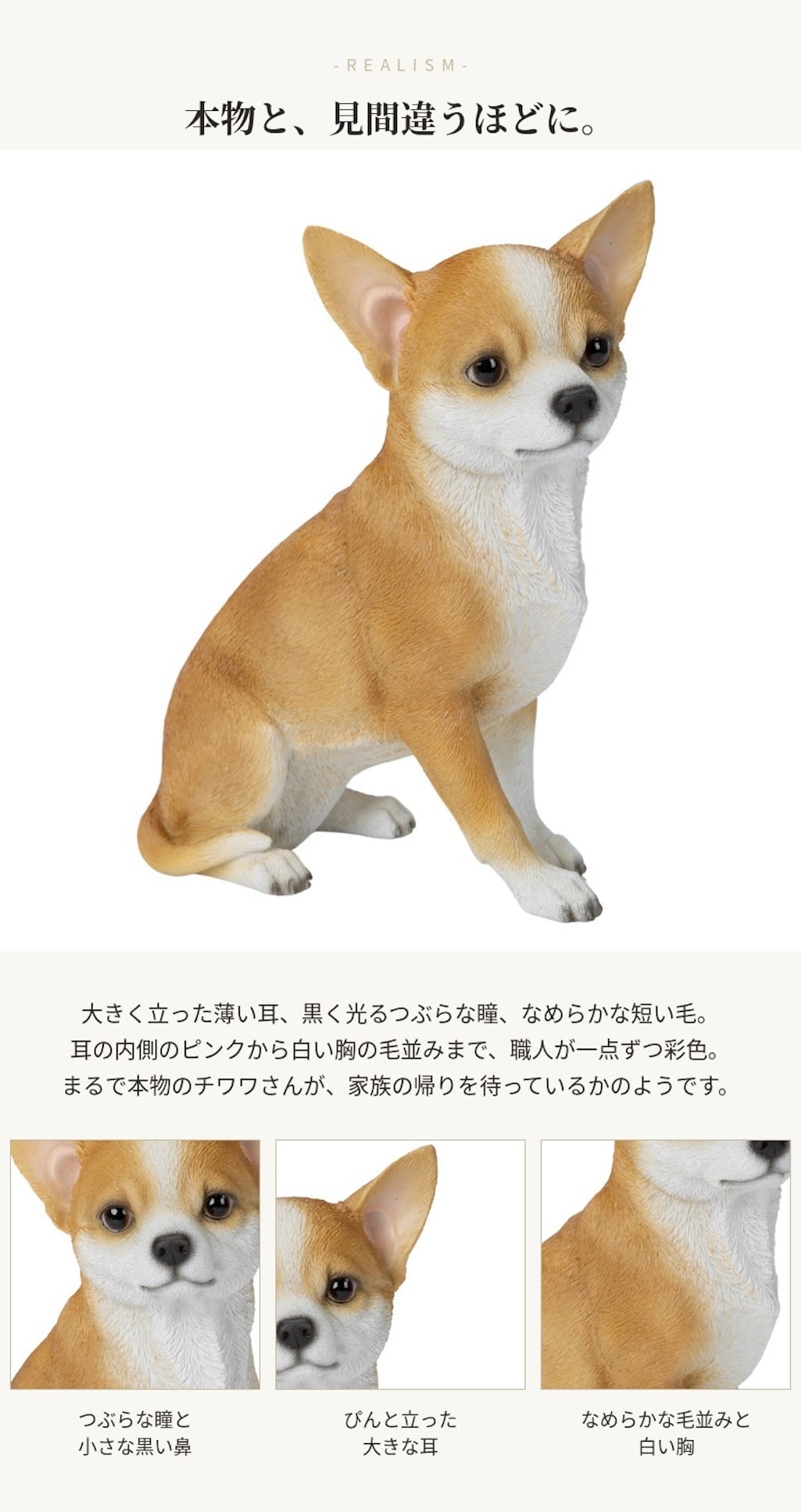 置物 woobia ウービア 犬 スムースコートチワワ お座りチワワ 茶白 高さ18.5cm スムース 小型犬 リアル 本物そっくり イギリス生まれ 職人手彩色 縁起物 戌年 玄関 インテリア 新築祝い 引っ越し祝い 開店祝い 出産祝い 誕生日 お祝い ギフト プレゼント 犬好き チワワ好き