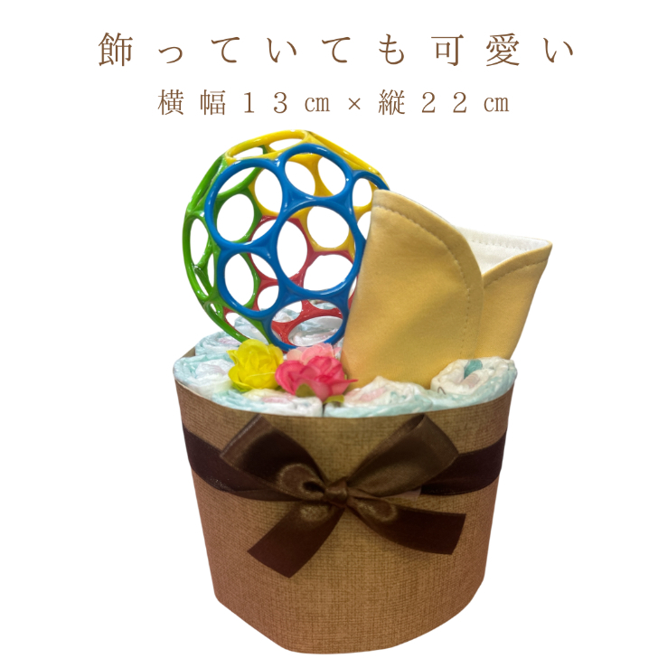 おむつケーキ 出産祝い ベビーギフト 人気 オーボール＆スタイ おむつサイズ選択可 女の子 男の子 親戚 友達 同僚