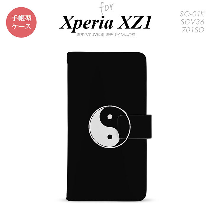 【手帳型 スマホ カバー ケース】【SO01K】【エクスペリア XZ1】手帳型 ケース SO-01K スマホ カバー Xperia XZ1 エクスペリア 勾玉 黒 nk-004s-so01k-dr554【メール便送料無料】