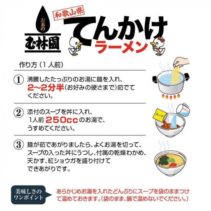 玉林園 てんかけラーメン 3食入 10箱 セット 和歌山 ソウルフード 醤油ラーメン インスタント 麺類 詰め合わせ ご当地 グルメ お取り寄せ ギフト お土産