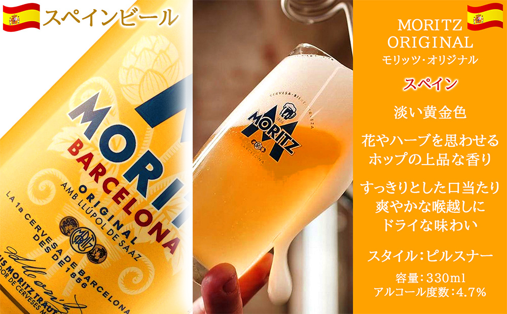 クラフトビール 12本 詰め合わせセット 世界 4か国 ドイツ スペイン ニュージーランド 香港 330ml 12本 4種 飲み比べ 自宅用 簡易包装 段ボール 御祝 御礼 送料無料