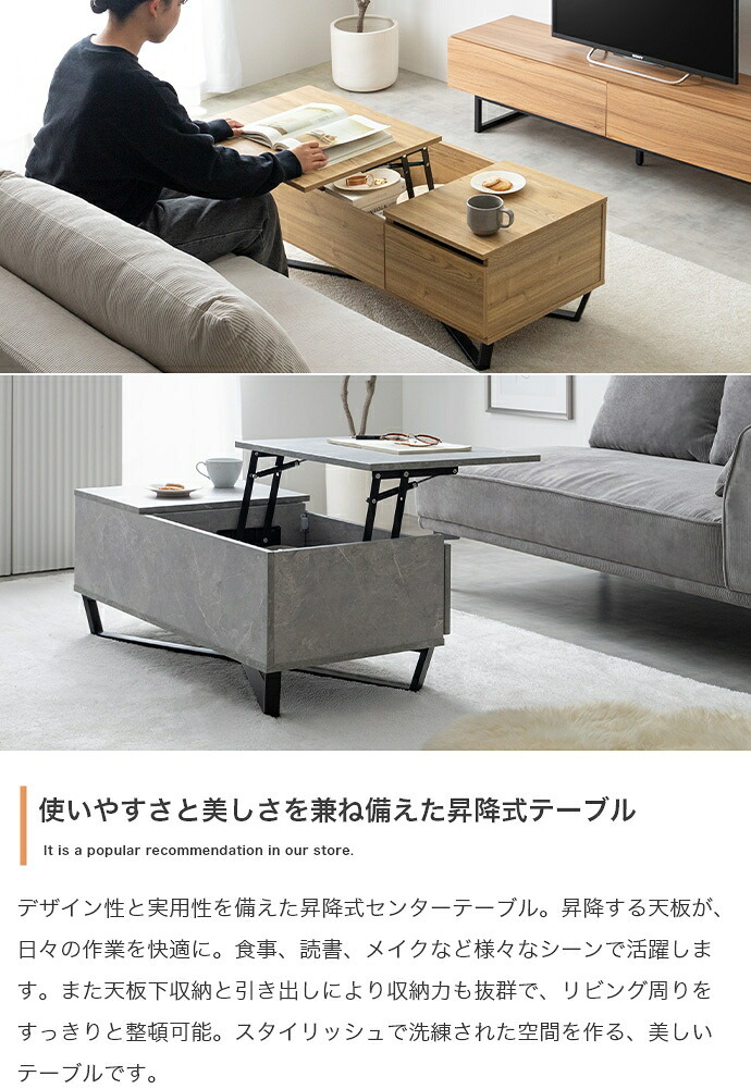 センターテーブル 昇降 テーブル ロー センター 机 デスク リビング 収納 引き出し 高さ調節 上下 可動 コンパクト 高級感 一人暮らし ワンルーム 低い 座卓 かっこいい 石目調 木目調 X脚 木製 幅90 リフトアップ 作業 リビングテーブル 新生活