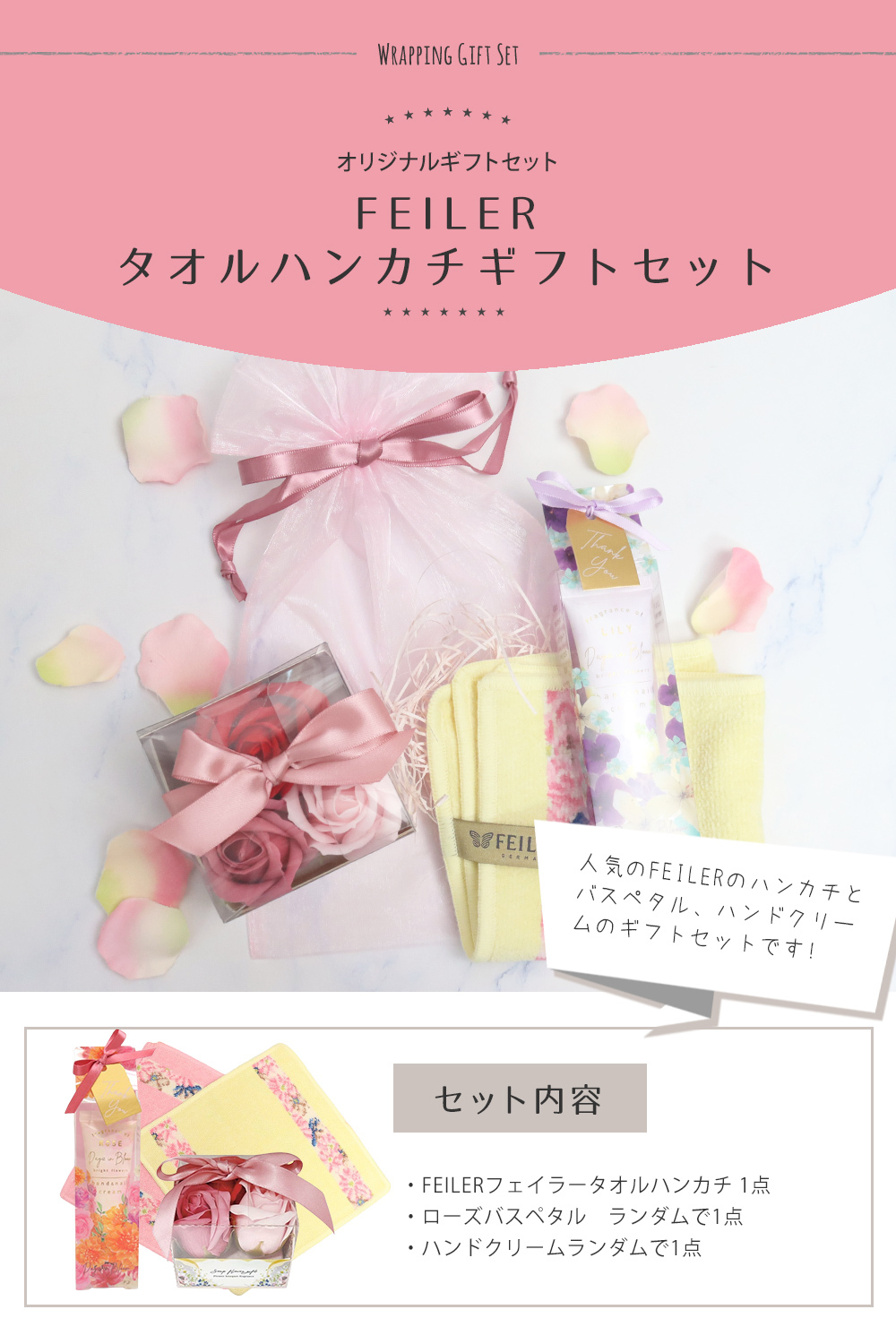 フェイラー FEILER ギフト 誕生日 プレゼント FEILERタオルハンカチギフトセット 名入れ 刺しゅう 刺繍