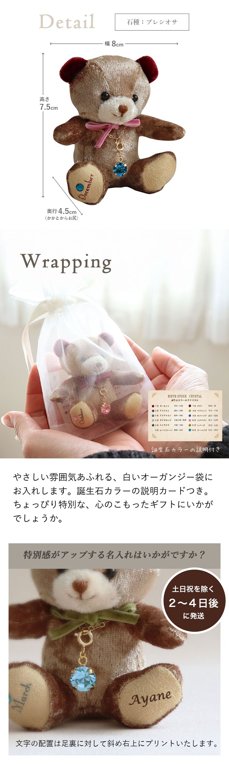 誕生日プレゼント 女性 誕生石 キーホルダー【 名入れもできるおしゃれなベアチャーム 】 成人祝い 友達 彼女 名前 10月 11月 トルマリン トパーズ おしゃれ 記念品 妻 娘 10代 20代 30代 マスコット プチギフト 可愛い 大人 クラシカル テディベア くま ぬいぐるみ 小さい 雑貨 花以外 20歳 食品以外 お返し ミニエンジェルベア クリスタル bbangel-swaro