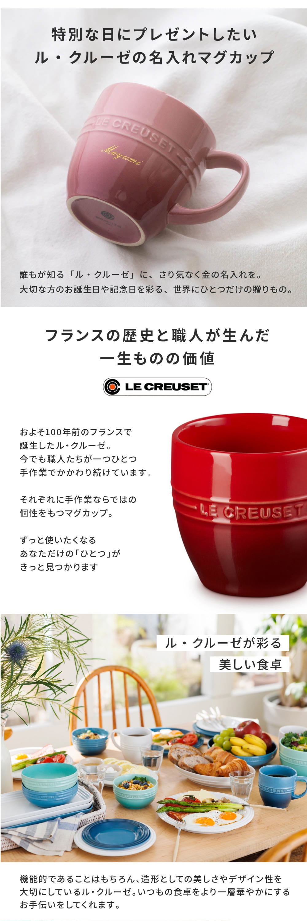 ル・クルーゼ マグカップ レジェ・マグ ギフト 名入れ 食洗器OK 電子レンジOK オーブンOK 冷凍庫OK ルクルーゼ 誕生日祝い 還暦祝い 結婚祝い 退職祝い 定年 長寿 昇進 卒業 入学 就職 栄転 送別会 お祝い 名前入り コーヒーマグ 珈琲 マグカップ 陶器 プレゼント ギフト 										 ギフト 父の日 2026 プレゼント
