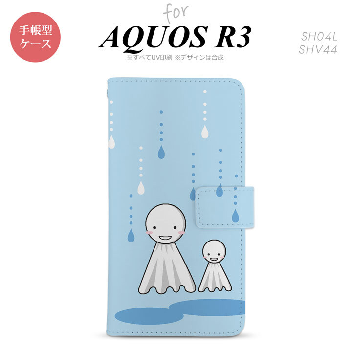 SH-04L/SHV44 AQUOS R3 手帳型スマホケース カバー てるてる坊主 水色  nk-004s-r3-dr551