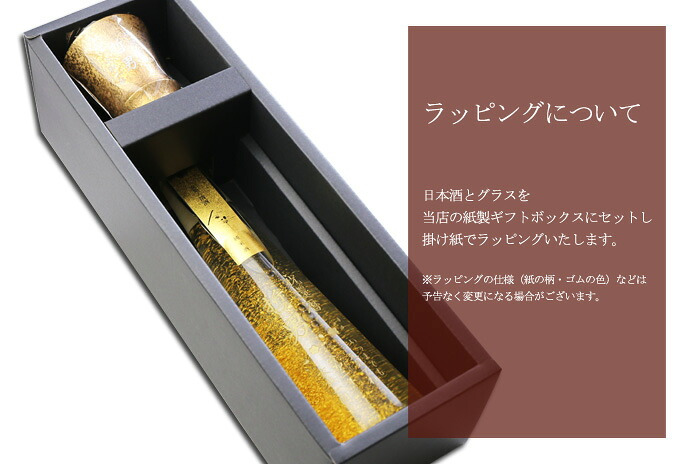 名入れ プレゼント お誕生日 還暦祝い 出産 内祝いに名前入り 名入れ彫刻のお酒 金箔入り 日本酒 《 清酒 金華 【 無加工 】 ＆有田焼 日本酒グラス 金彩 【 加工有 】 セット 》 300ml 15.5度 名入れ 送料無料  最短 酒器 グラス 実用的 2026