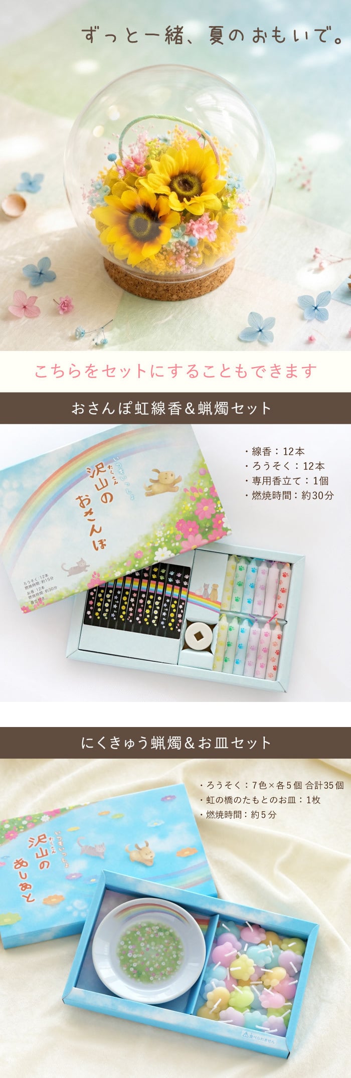 【 送料無料 】【 プリザ ペットちゃんの『虹の橋』しゃぼん玉 】ペット お供え プリザーブドフラワー 仏花 ガラスドーム 愛犬 愛猫 線香 ろうそく セット 初盆 新盆ドーム アレンジ お悔やみ 贈り物 ペット供養 手元供養 ペット仏壇 お供え物