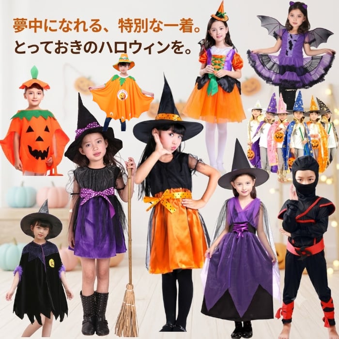 子供 ハロウィン衣装 子供 コスプレ 子供 仮装 女の子 Halloween 演出服 お姫様 魔女 かぼちゃ ハロウィン 仮装 可愛い 女の子 ハロウィン衣装 キッズ コウモリ 魔女 悪魔 魔法使い 女の子 ハロウィーン衣装
